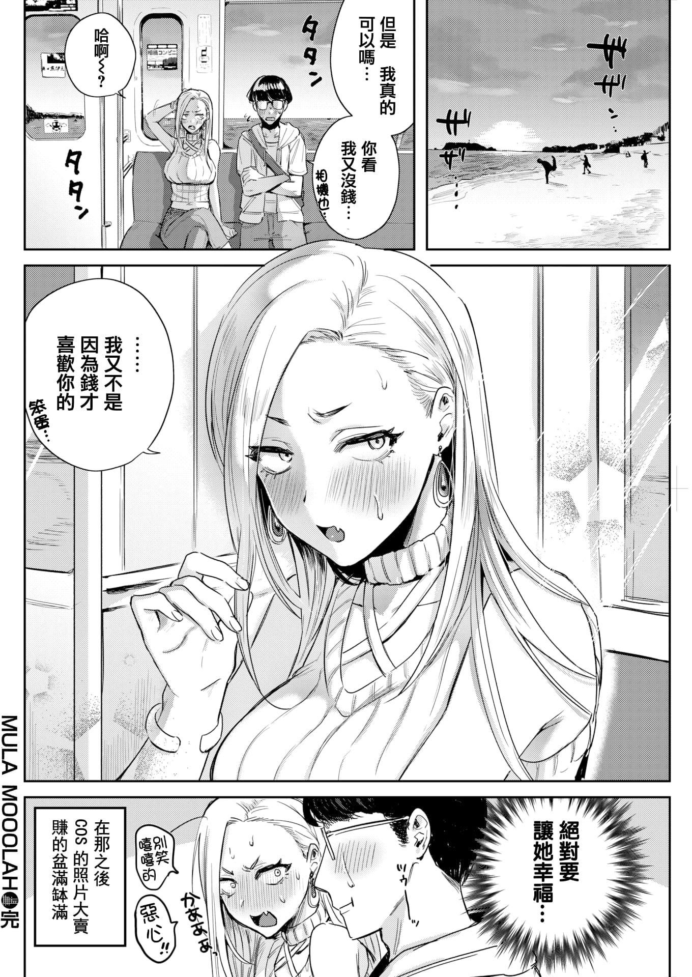 [外山じごく]エキセントリックラブ[期远重制][无修正][单行本][外山じごく]エキセントリックラブ[期远重制][无修正][单行本]