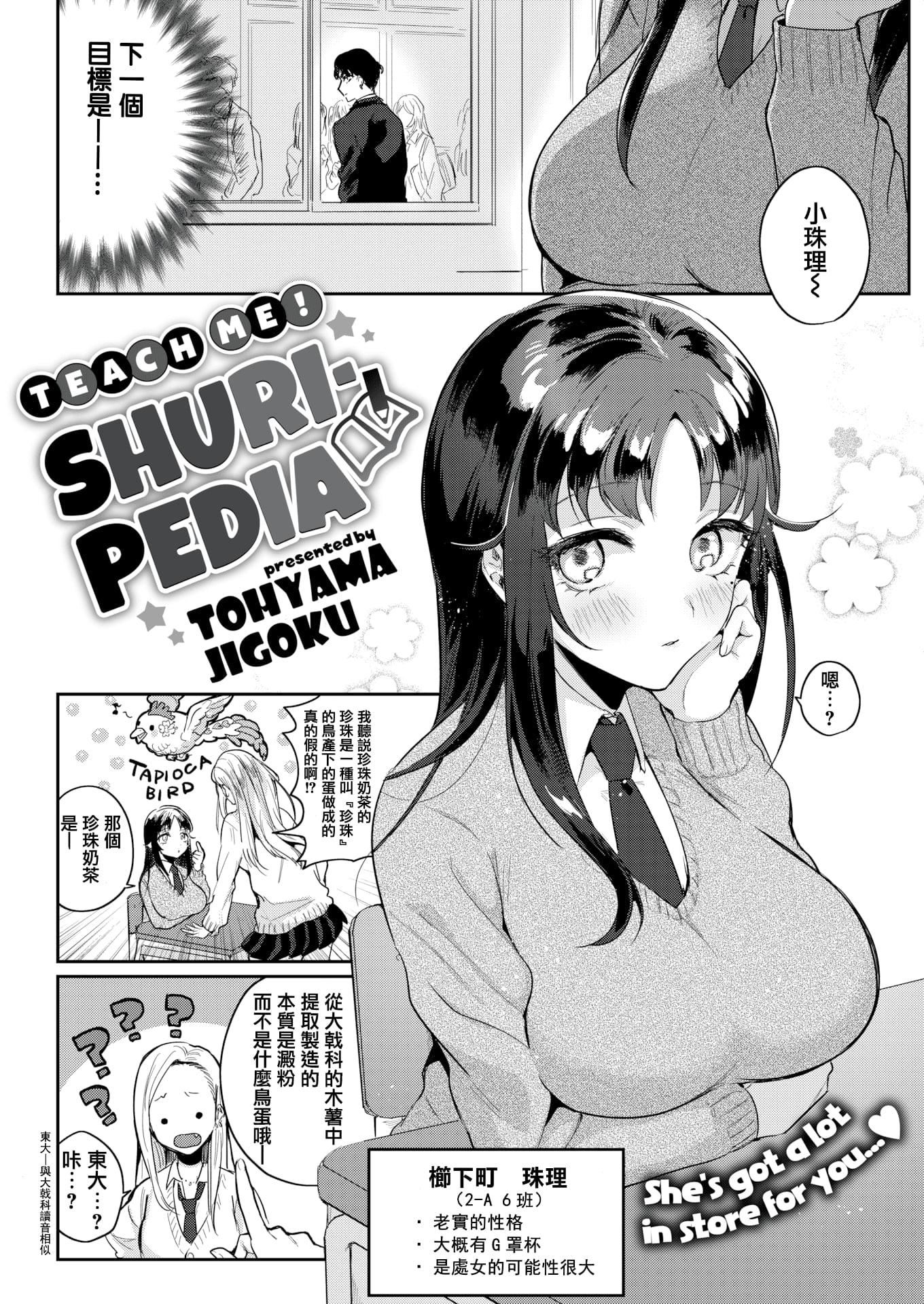 [外山じごく]エキセントリックラブ[期遠重制][無修正][單行本][外山じごく]エキセントリックラブ[期遠重制][無修正][單行本]