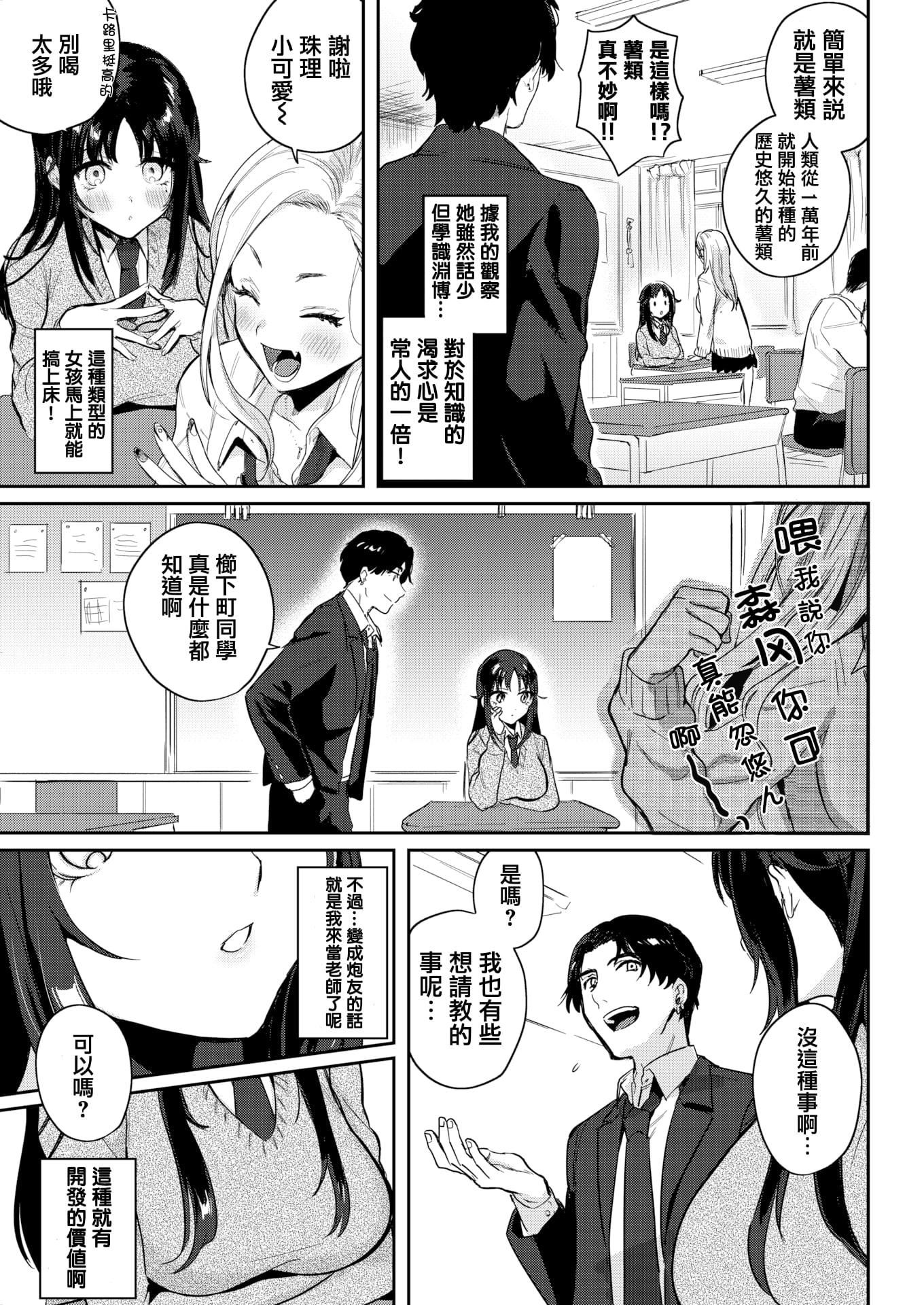 [外山じごく]エキセントリックラブ[期远重制][无修正][单行本][外山じごく]エキセントリックラブ[期远重制][无修正][单行本]