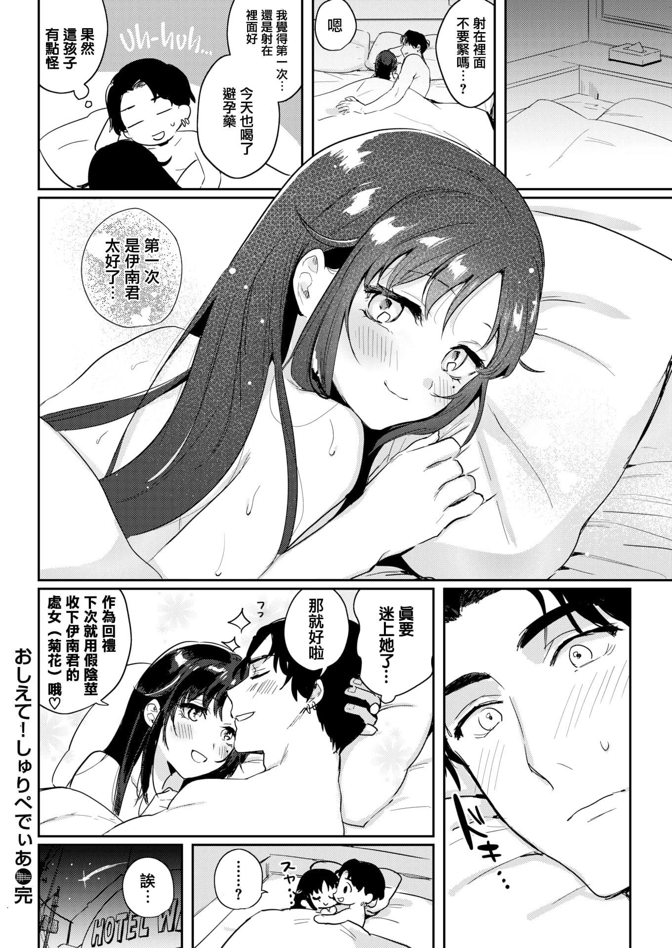 [外山じごく]エキセントリックラブ[期遠重制][無修正][單行本][外山じごく]エキセントリックラブ[期遠重制][無修正][單行本]