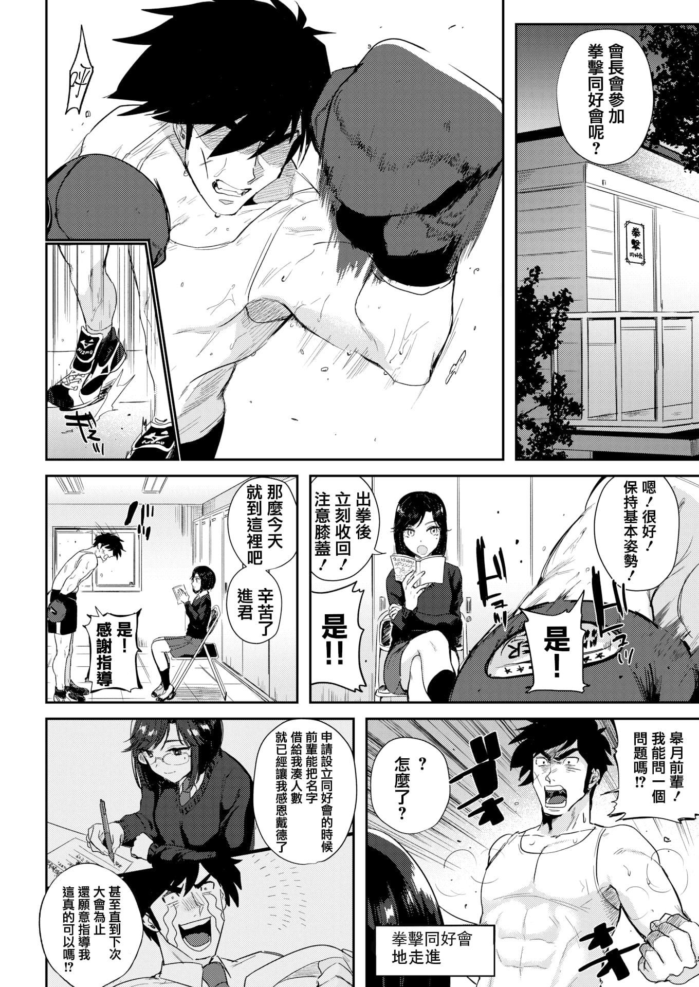 [外山じごく]エキセントリックラブ[期远重制][无修正][单行本][外山じごく]エキセントリックラブ[期远重制][无修正][单行本]