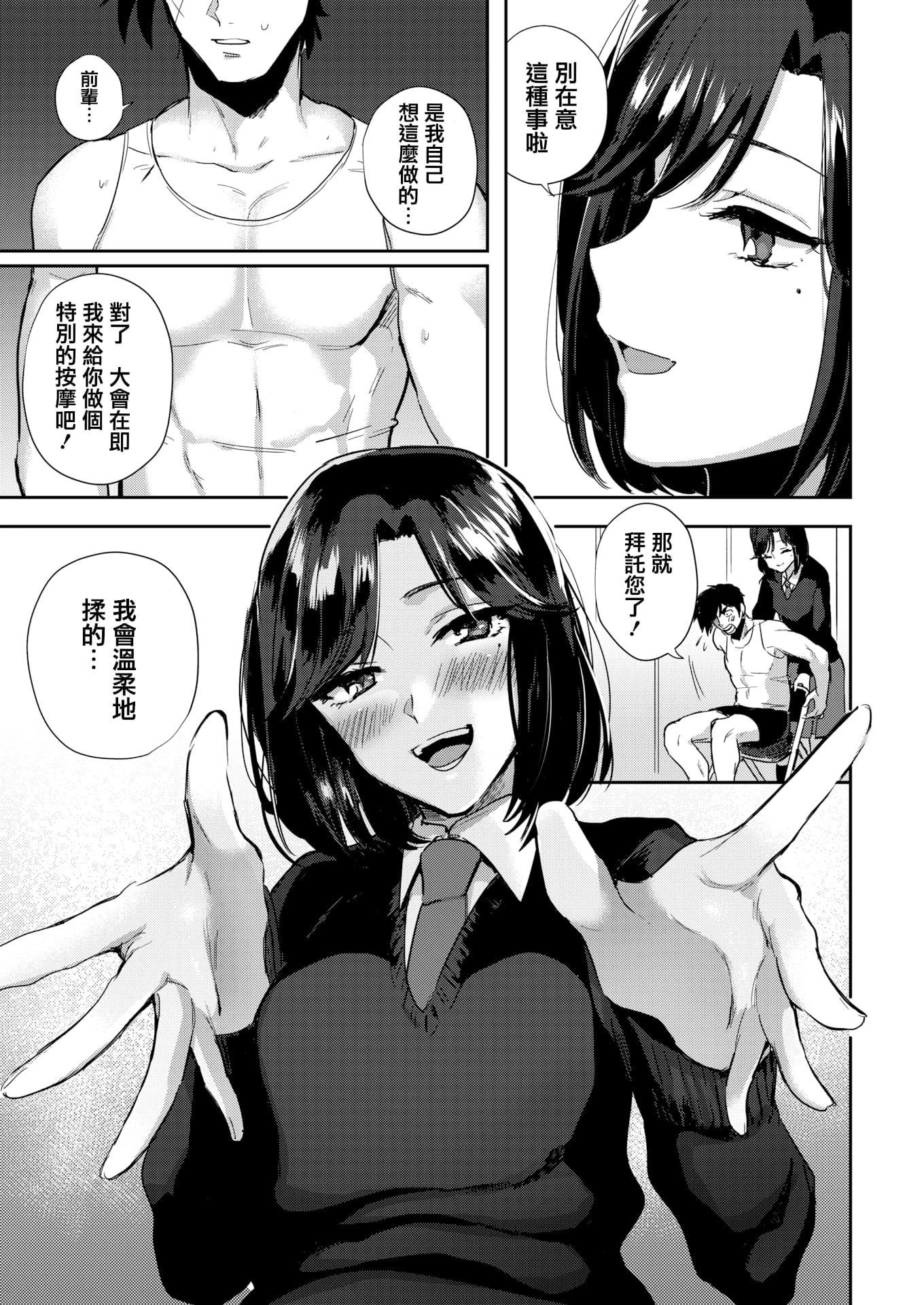 [外山じごく]エキセントリックラブ[期远重制][无修正][单行本][外山じごく]エキセントリックラブ[期远重制][无修正][单行本]