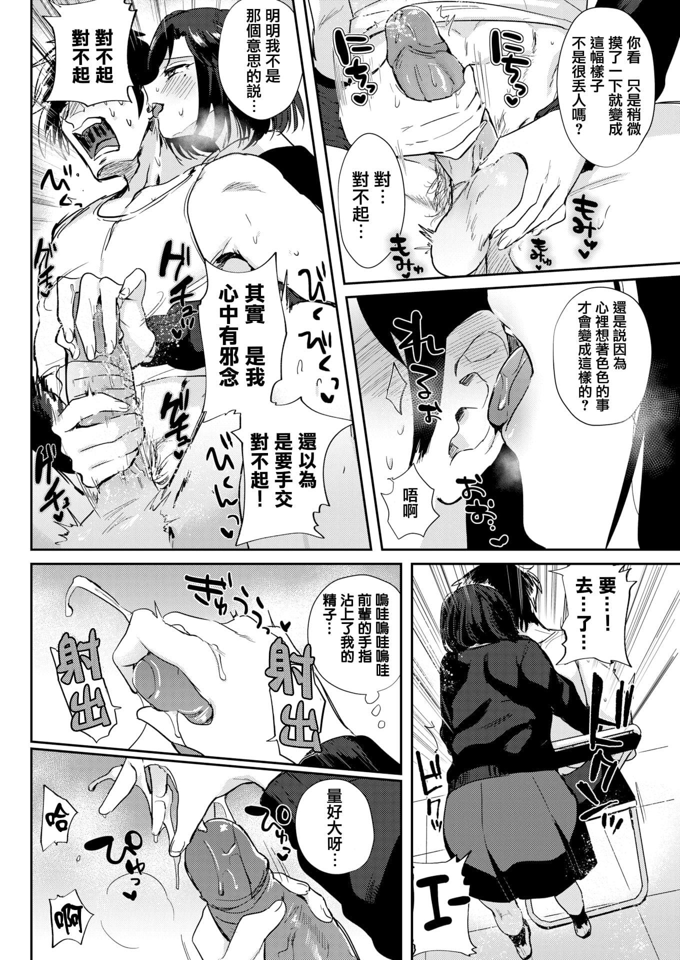 [外山じごく]エキセントリックラブ[期遠重制][無修正][單行本][外山じごく]エキセントリックラブ[期遠重制][無修正][單行本]