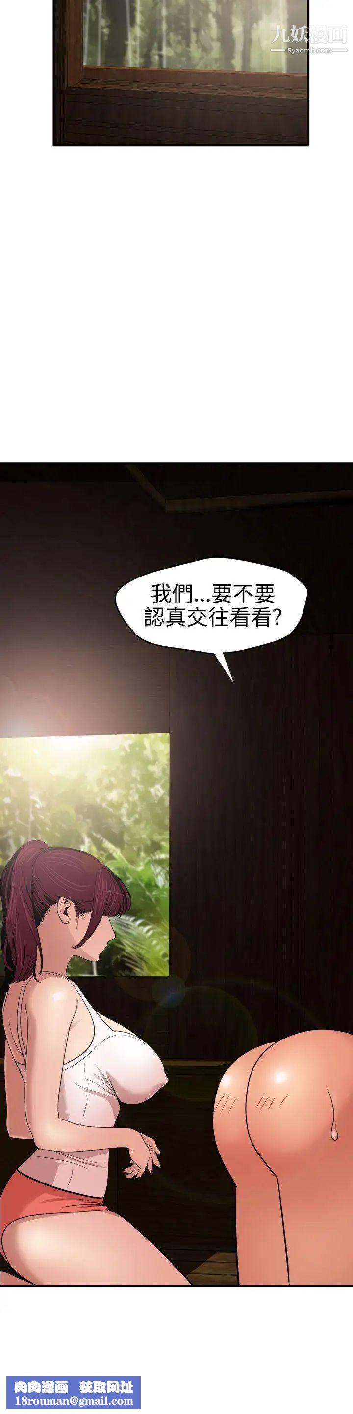SuperDick第76话