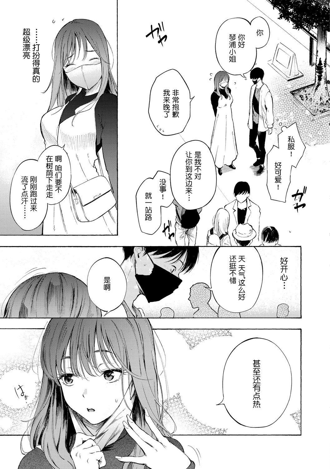 [さんじゅうろう]フラストレーションガールズ[鬼畜王汉化组][DL版][さんじゅうろう]フラストレーションガールズ[鬼畜王汉化组][DL版]