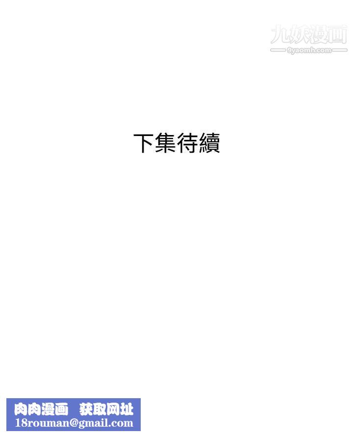 SuperDick第76话