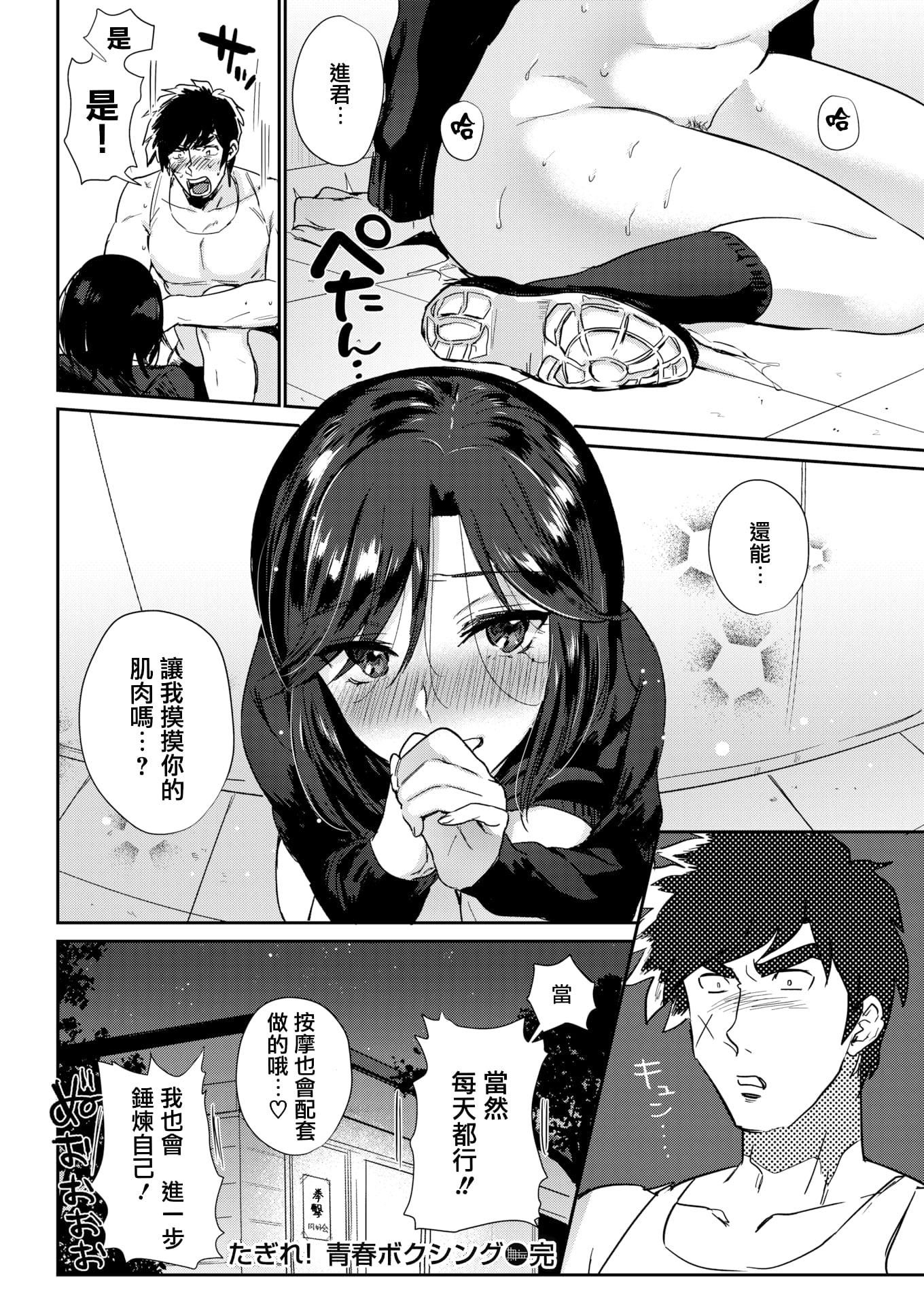 [外山じごく]エキセントリックラブ[期远重制][无修正][单行本][外山じごく]エキセントリックラブ[期远重制][无修正][单行本]