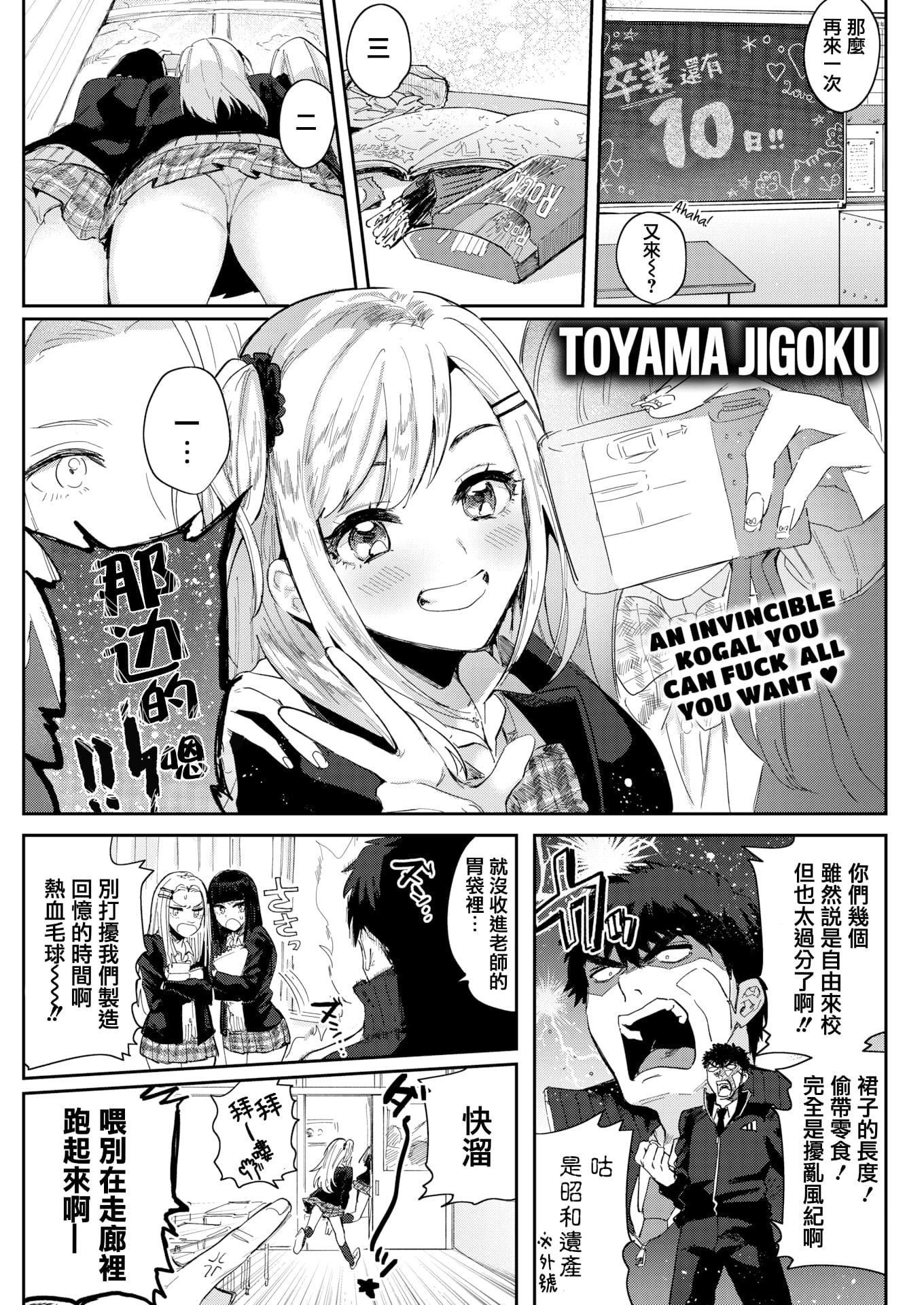 [外山じごく]エキセントリックラブ[期遠重制][無修正][單行本][外山じごく]エキセントリックラブ[期遠重制][無修正][單行本]