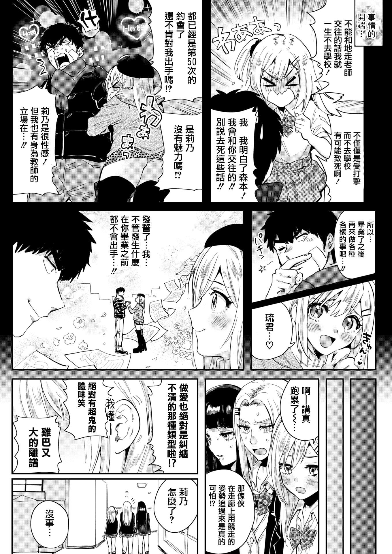 [外山じごく]エキセントリックラブ[期遠重制][無修正][單行本][外山じごく]エキセントリックラブ[期遠重制][無修正][單行本]