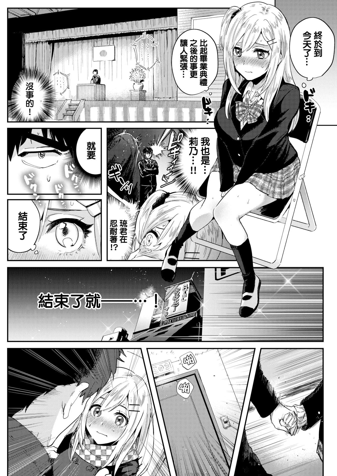 [外山じごく]エキセントリックラブ[期遠重制][無修正][單行本][外山じごく]エキセントリックラブ[期遠重制][無修正][單行本]