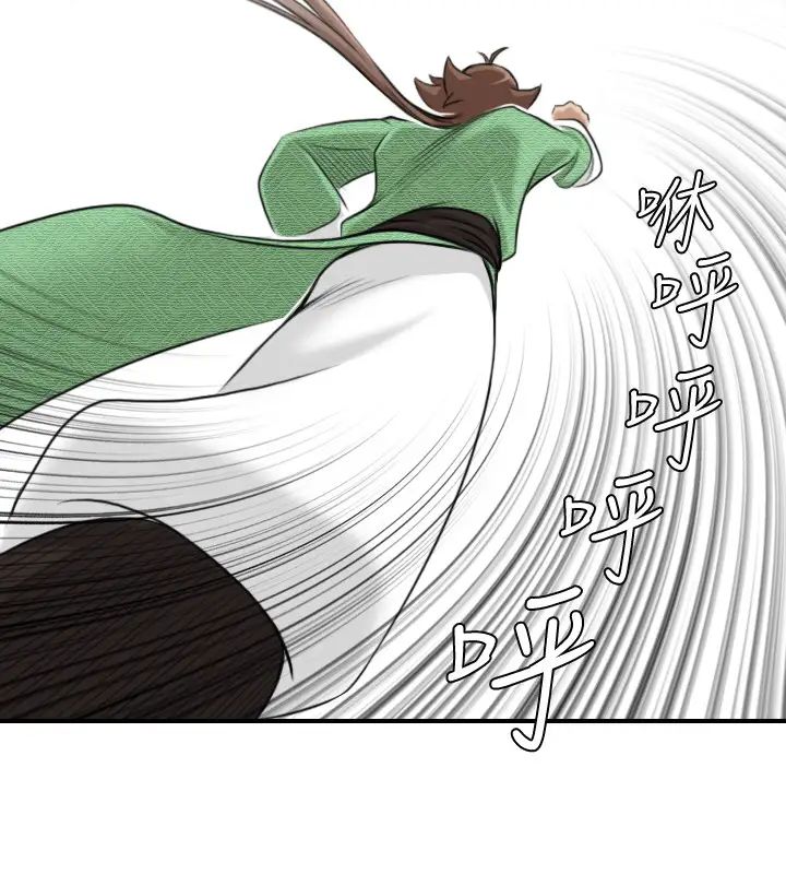 性感的高手們第16話