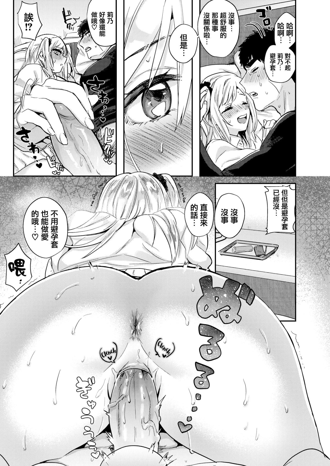 [外山じごく]エキセントリックラブ[期遠重制][無修正][單行本][外山じごく]エキセントリックラブ[期遠重制][無修正][單行本]