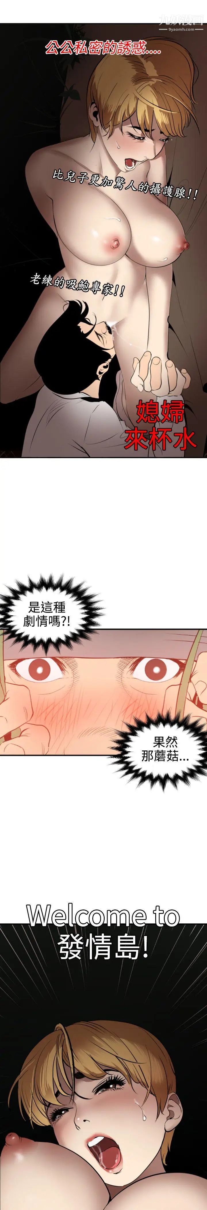 SuperDick第77话