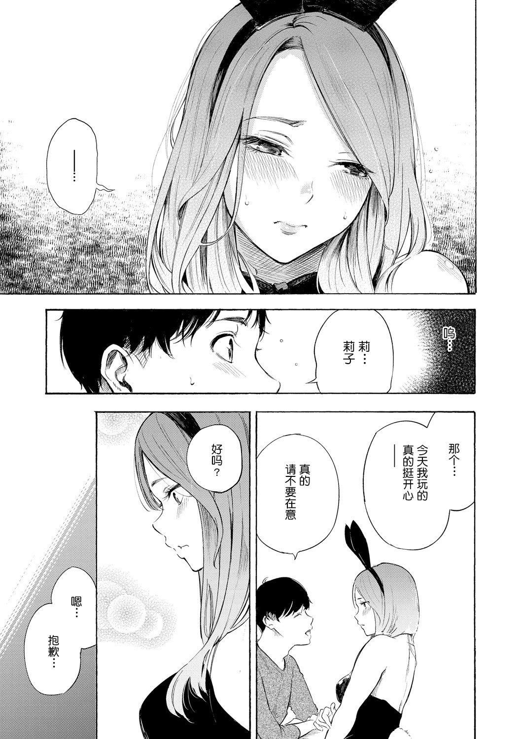 [さんじゅうろう]フラストレーションガールズ[鬼畜王漢化組][DL版][さんじゅうろう]フラストレーションガールズ[鬼畜王漢化組][DL版]