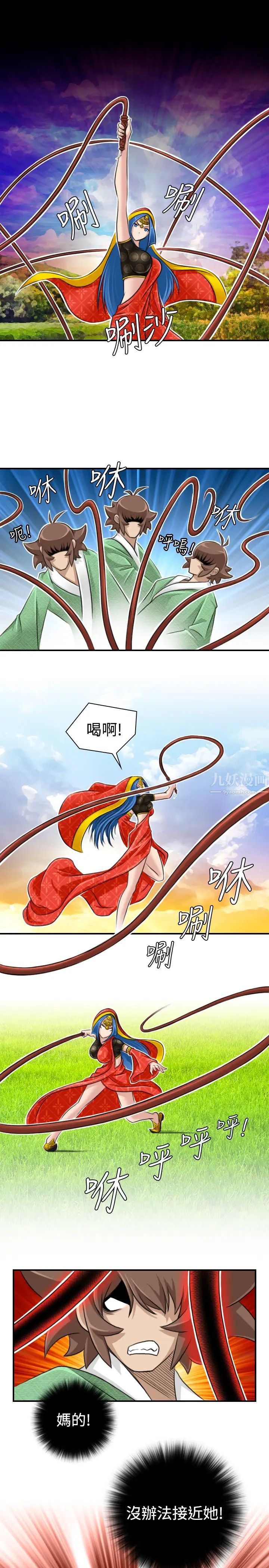 性感的高手们第17话