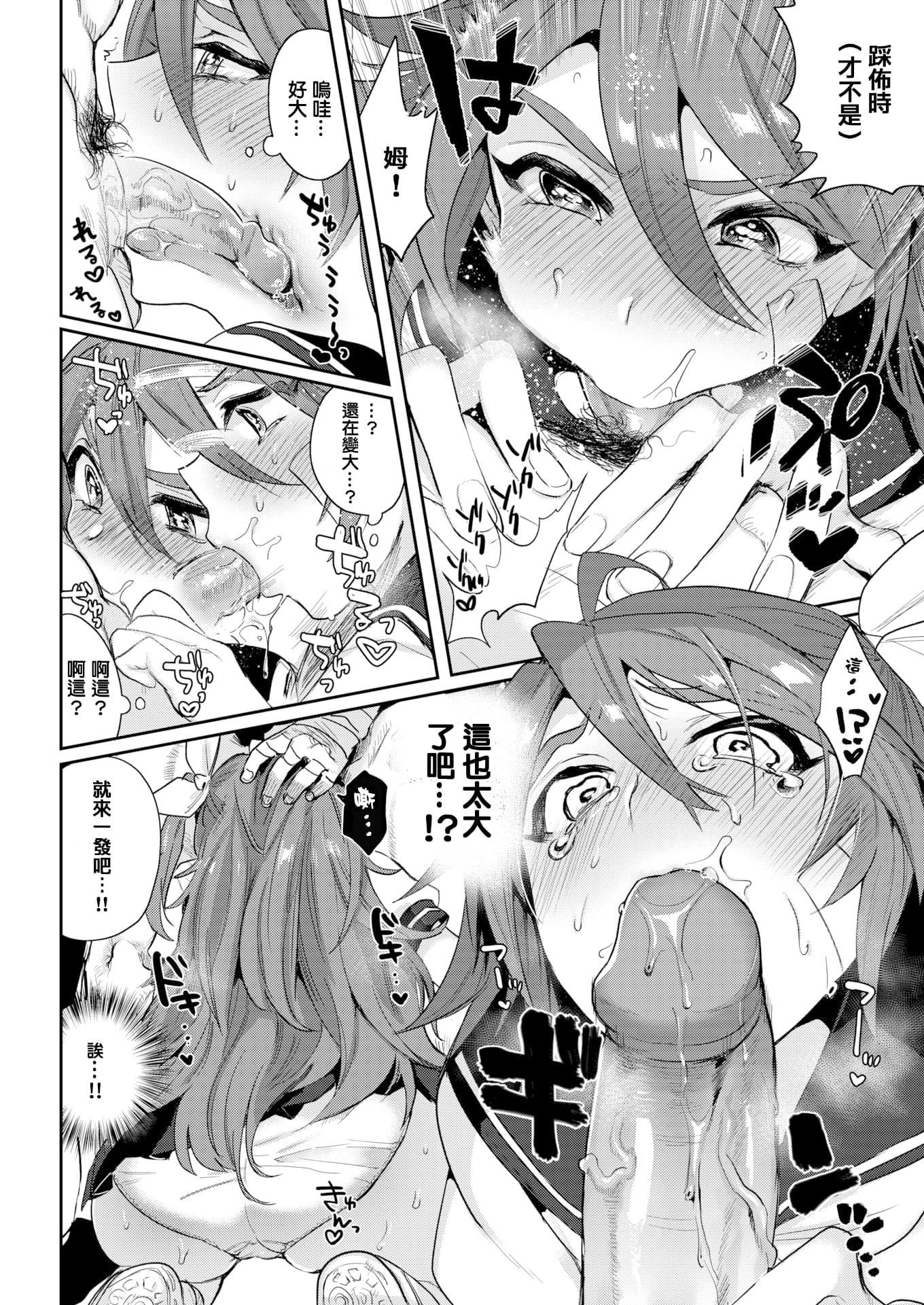 [外山じごく]エキセントリックラブ[期遠重制][無修正][單行本][外山じごく]エキセントリックラブ[期遠重制][無修正][單行本]