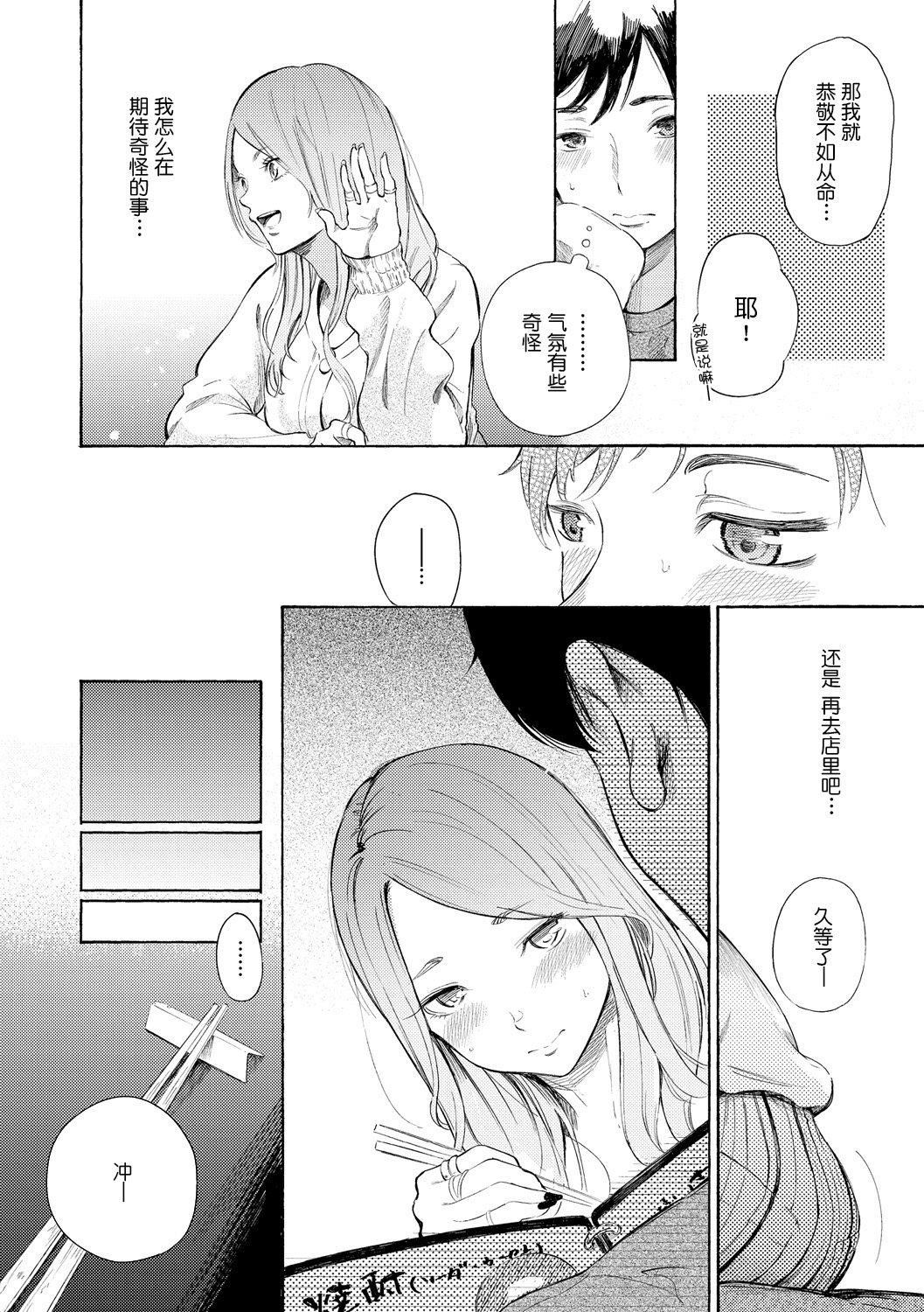 [さんじゅうろう]フラストレーションガールズ[鬼畜王漢化組][DL版][さんじゅうろう]フラストレーションガールズ[鬼畜王漢化組][DL版]