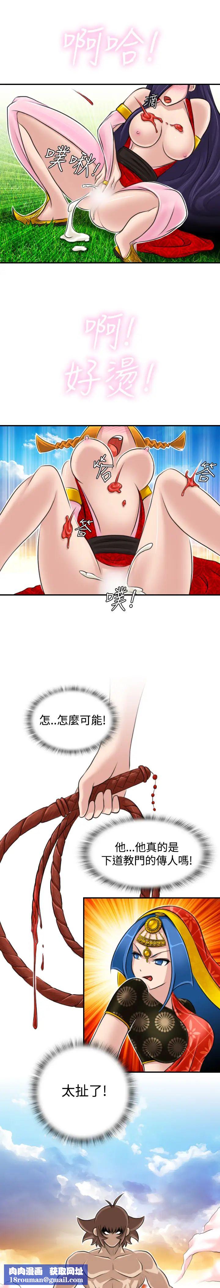 性感的高手们第17话