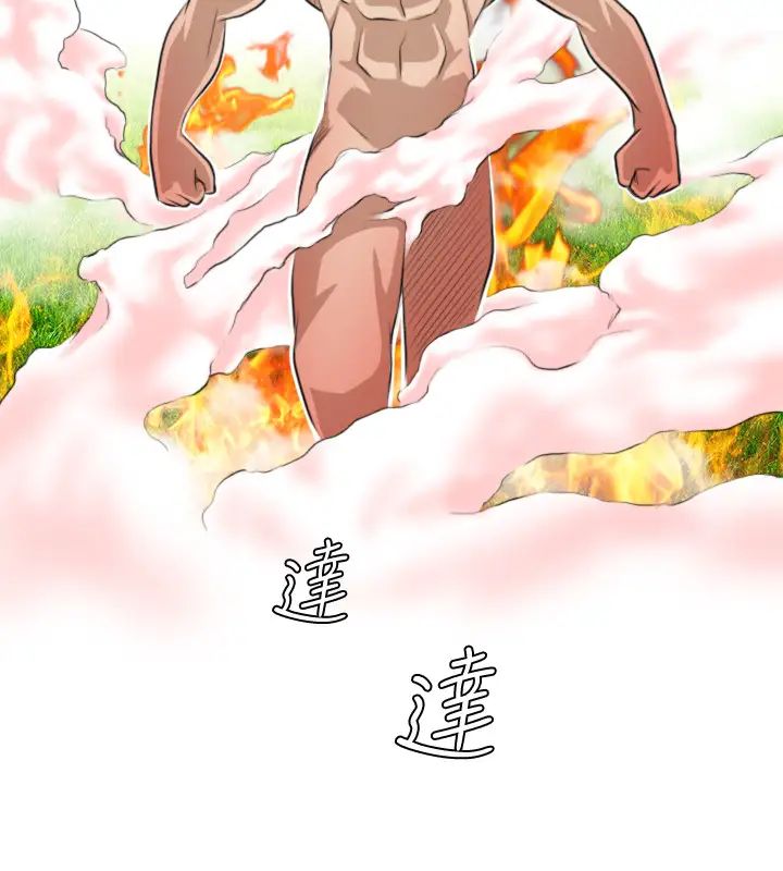 性感的高手们第17话