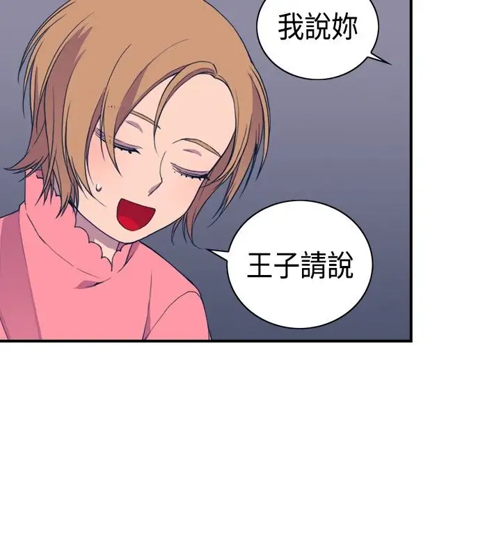 听说我爸是国王第8话
