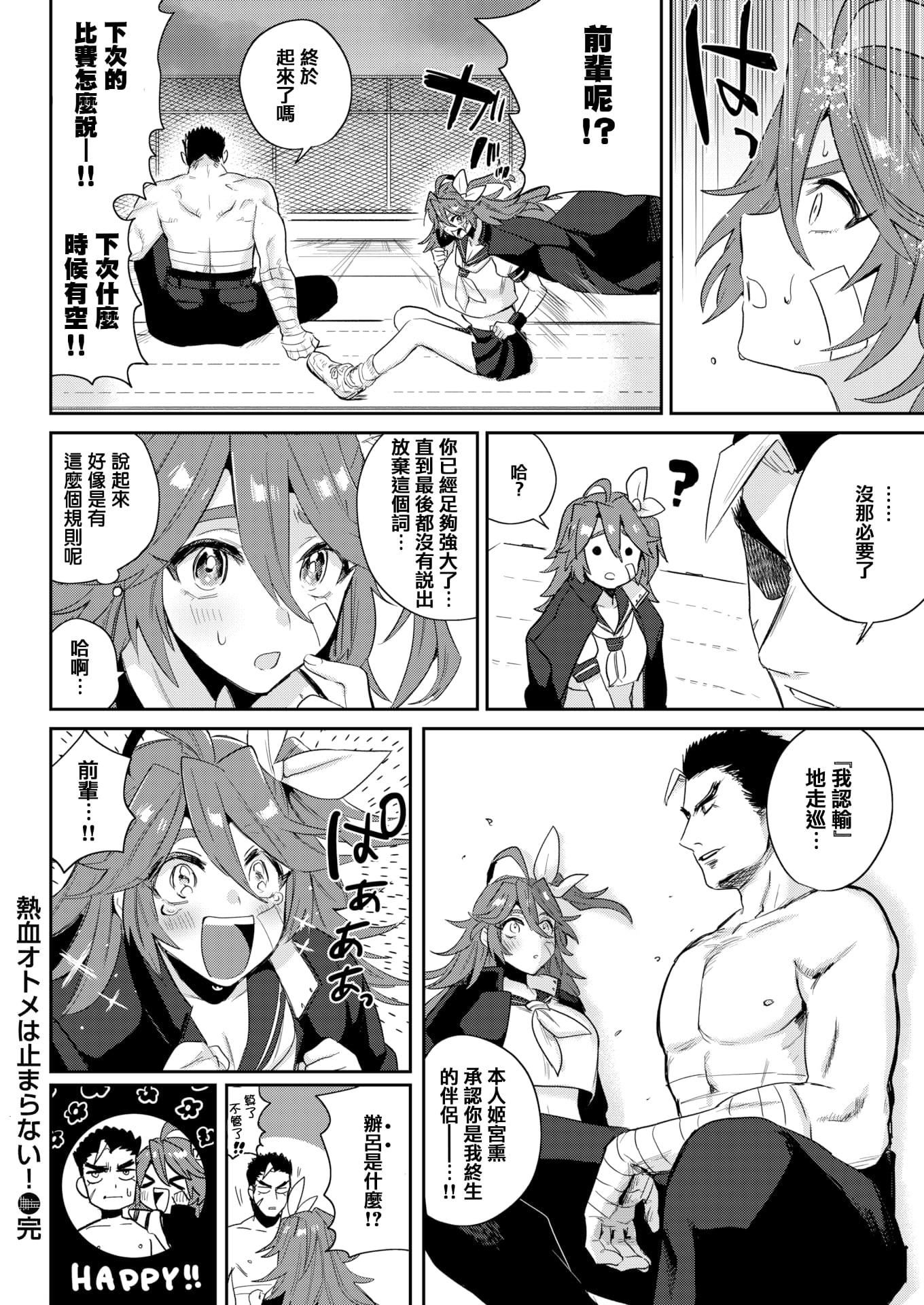 [外山じごく]エキセントリックラブ[期遠重制][無修正][單行本][外山じごく]エキセントリックラブ[期遠重制][無修正][單行本]