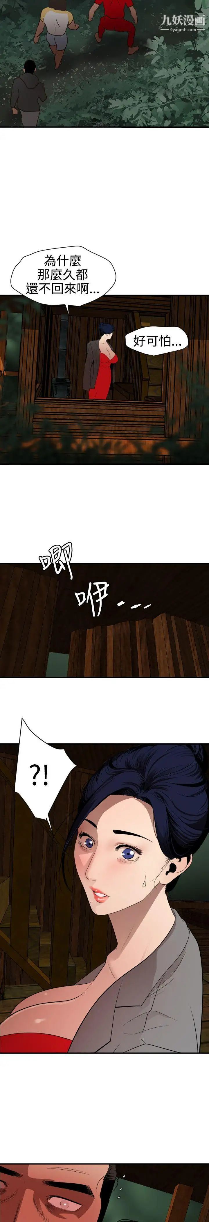 SuperDick第79話