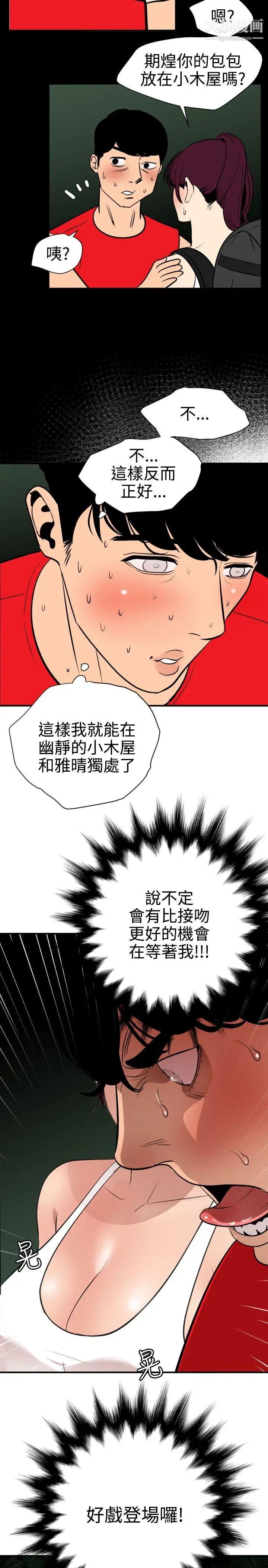 SuperDick第79話