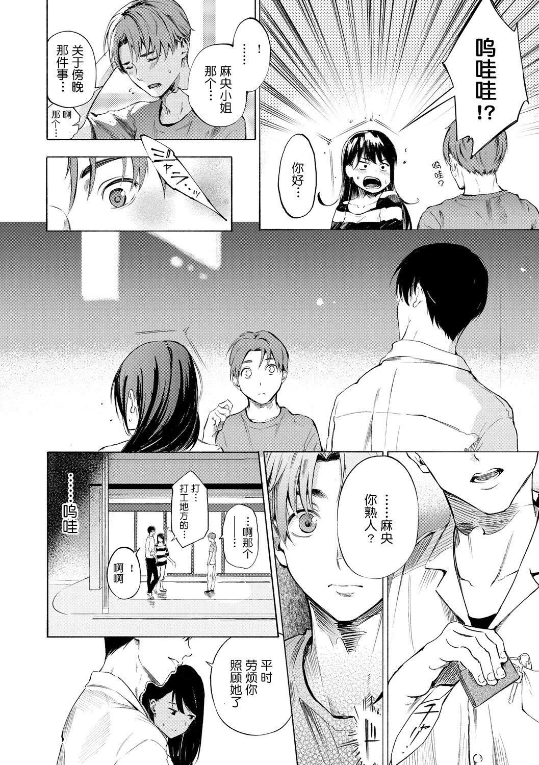 [さんじゅうろう]フラストレーションガールズ[鬼畜王漢化組][DL版][さんじゅうろう]フラストレーションガールズ[鬼畜王漢化組][DL版]