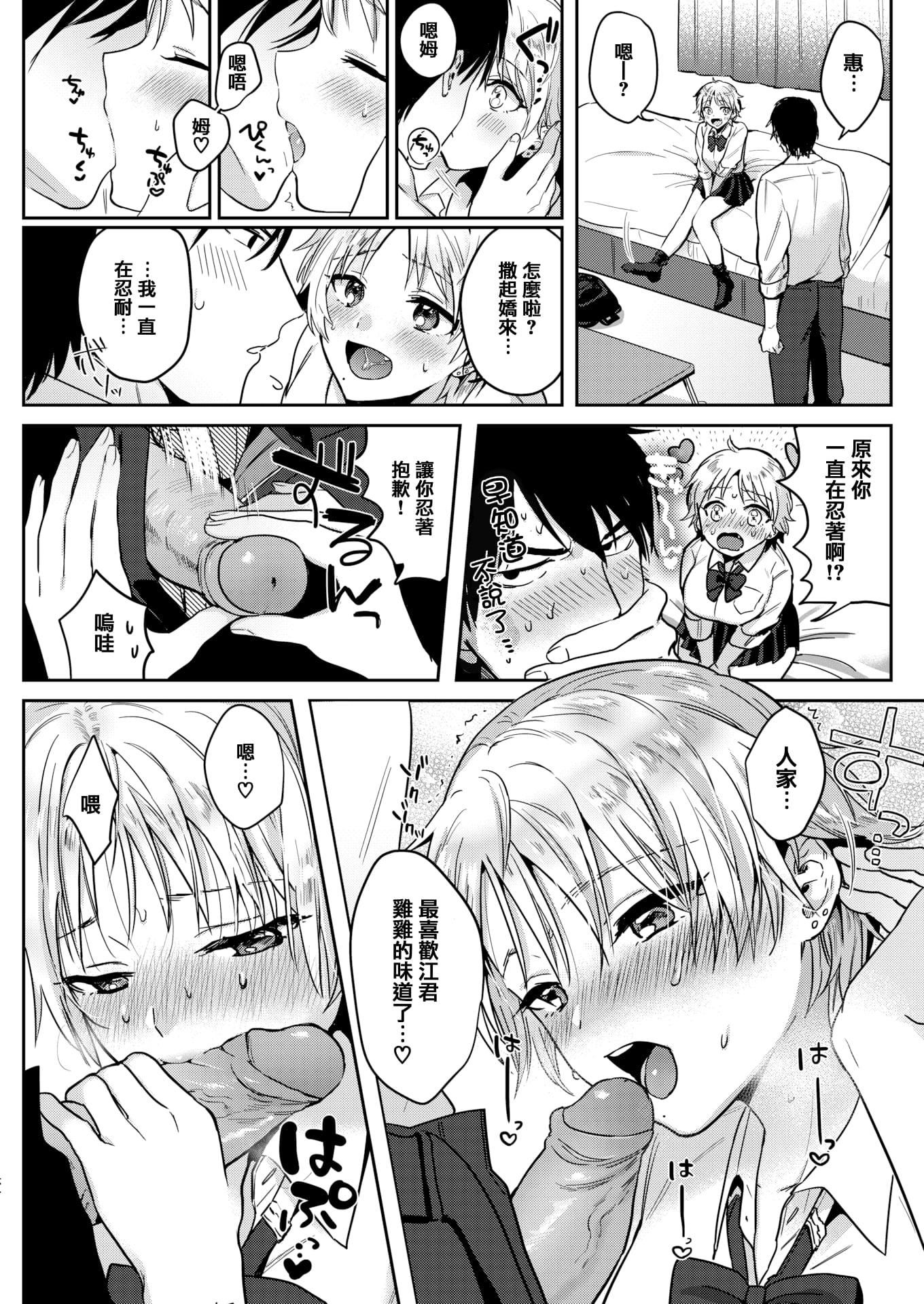 [外山じごく]エキセントリックラブ[期远重制][无修正][单行本][外山じごく]エキセントリックラブ[期远重制][无修正][单行本]