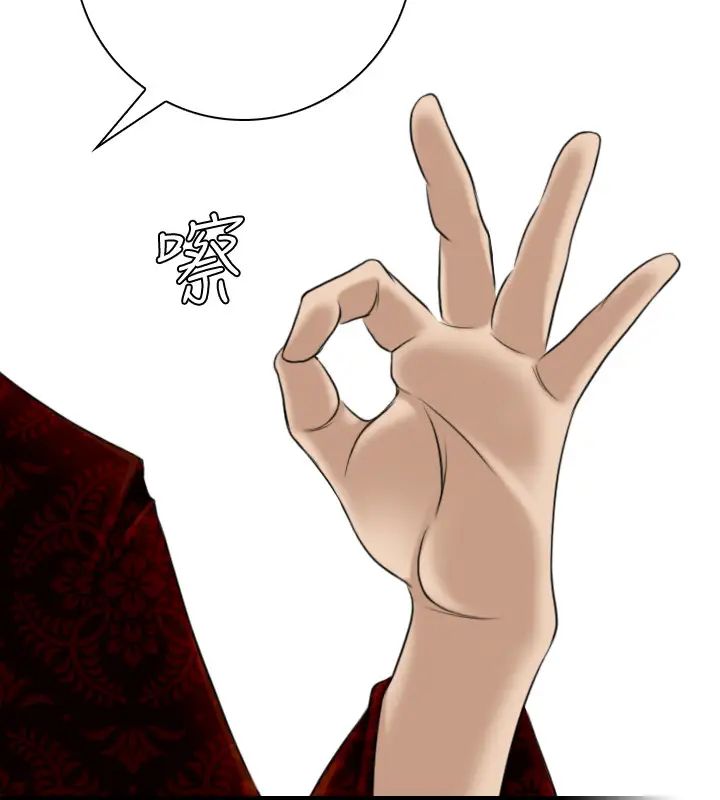 性感的高手們第19話