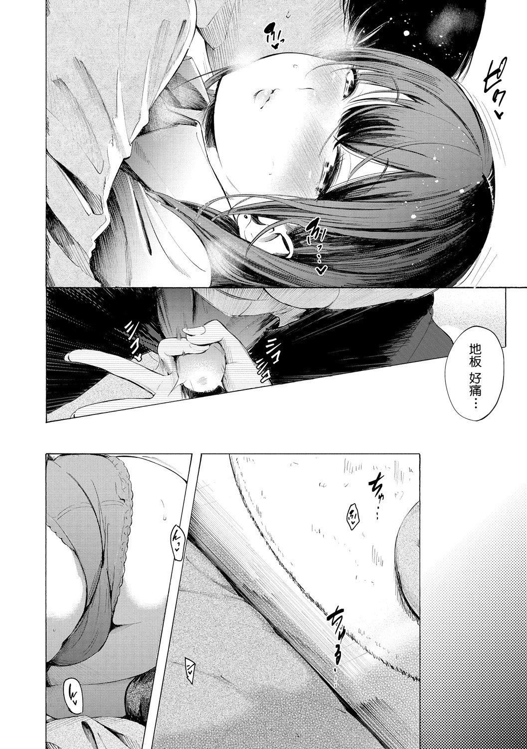 [さんじゅうろう]フラストレーションガールズ[鬼畜王汉化组][DL版][さんじゅうろう]フラストレーションガールズ[鬼畜王汉化组][DL版]