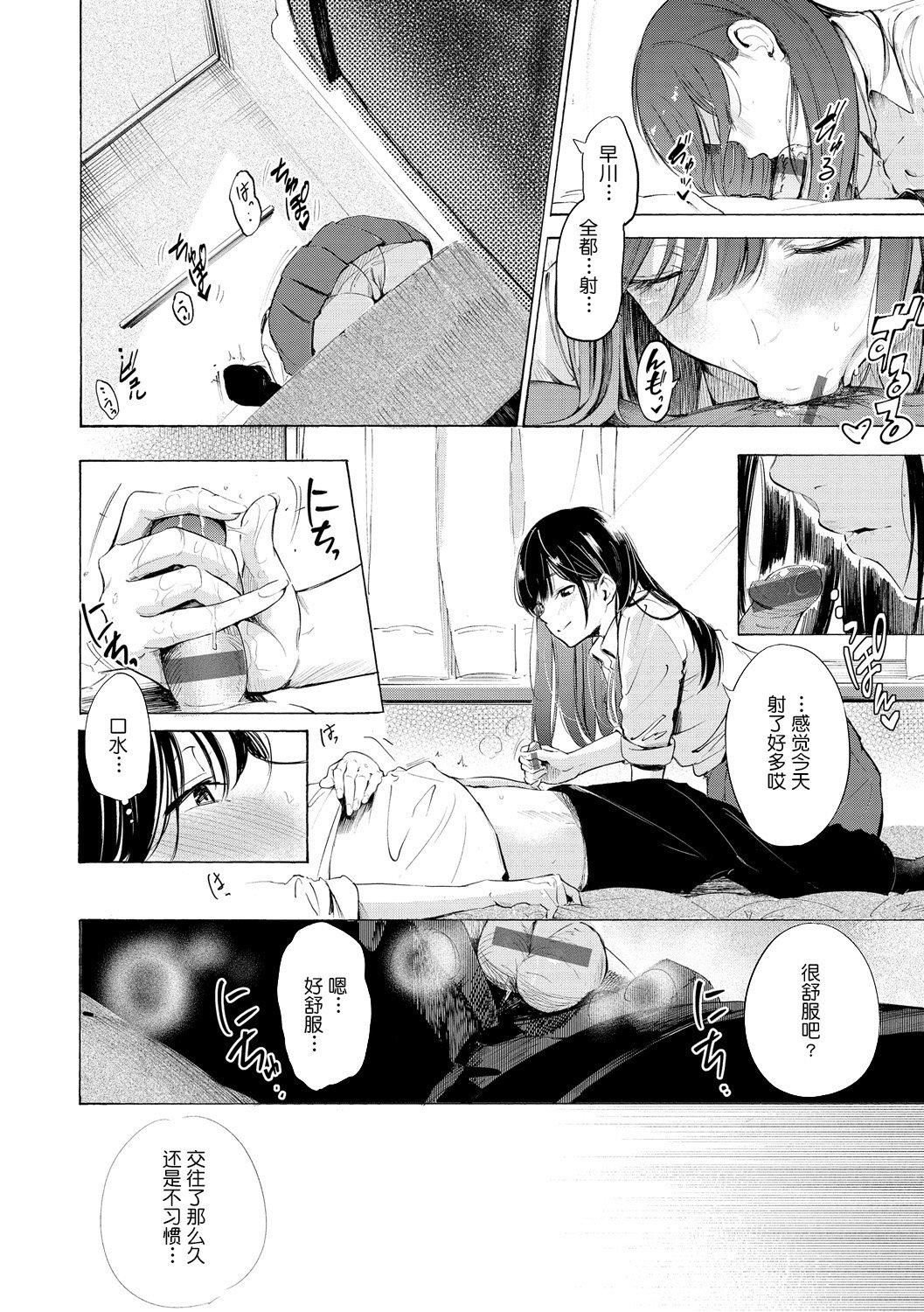 [さんじゅうろう]フラストレーションガールズ[鬼畜王漢化組][DL版][さんじゅうろう]フラストレーションガールズ[鬼畜王漢化組][DL版]