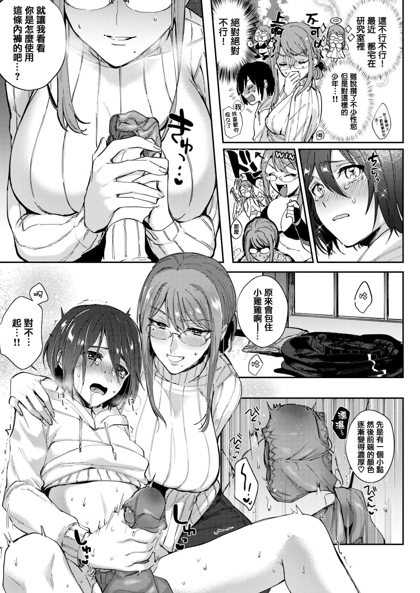 [外山じごく]エキセントリックラブ[期远重制][无修正][单行本][外山じごく]エキセントリックラブ[期远重制][无修正][单行本]