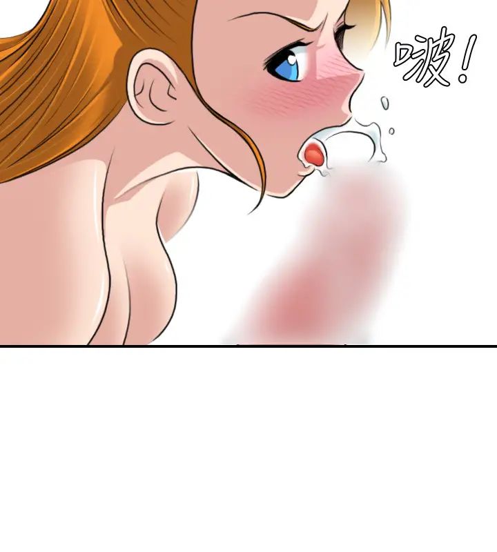 性感的高手們第21話