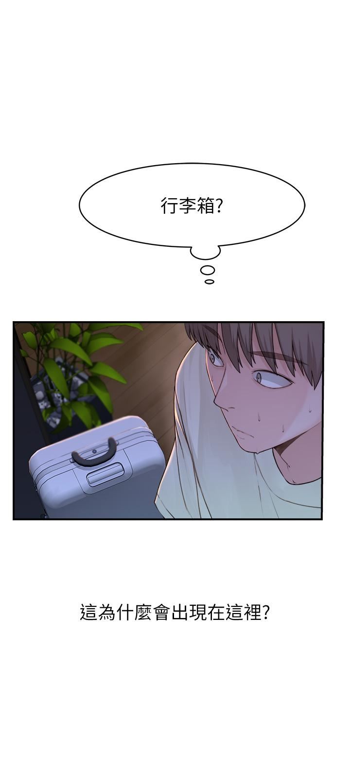 繼母的香味第1話-我對我媽…上癮瞭