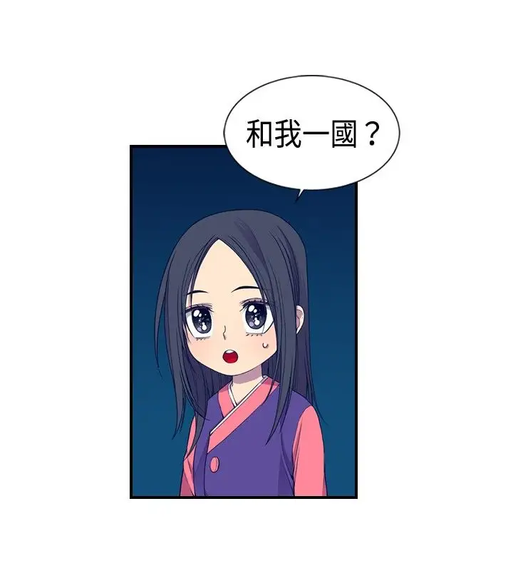 听说我爸是国王第11话