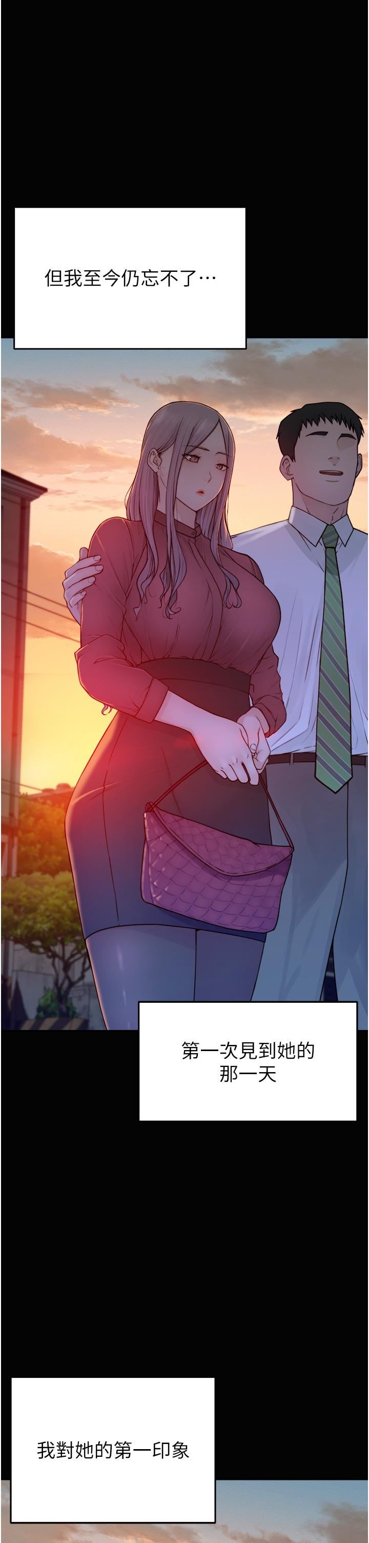 繼母的香味第1話-我對我媽…上癮瞭