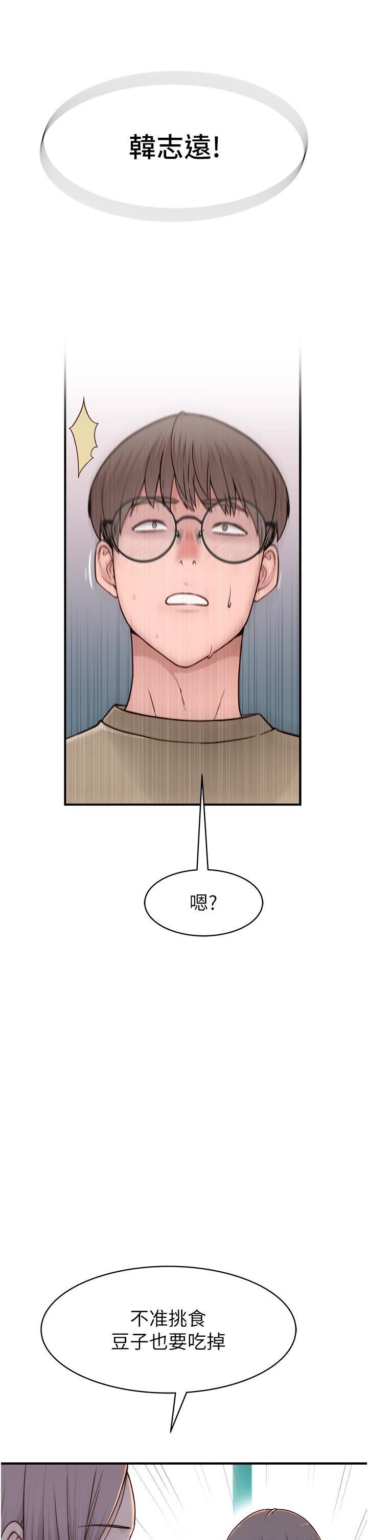 继母的香味第1话-我对我妈…上瘾瞭