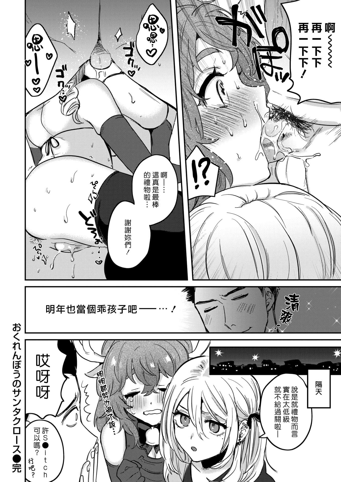 [外山じごく]エキセントリックラブ[期远重制][无修正][单行本][外山じごく]エキセントリックラブ[期远重制][无修正][单行本]