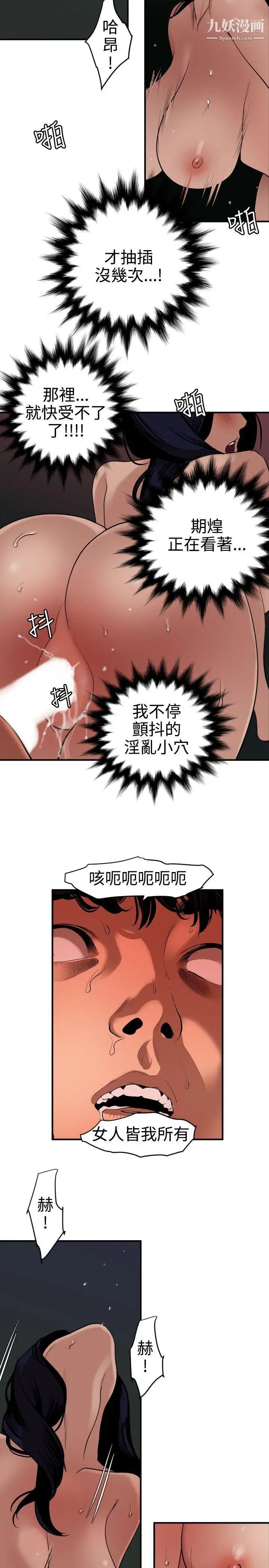 SuperDick第84话