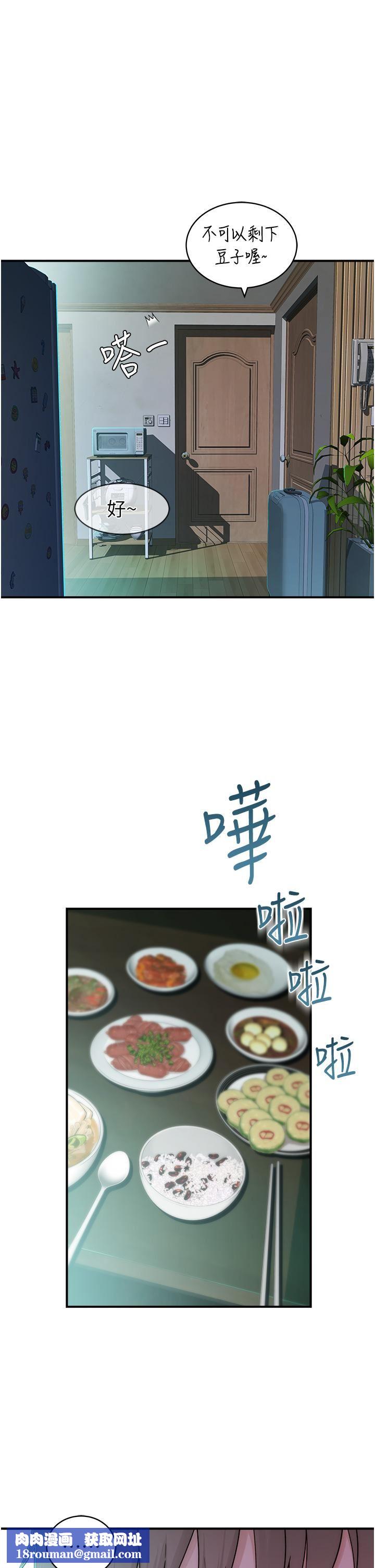 繼母的香味第1話-我對我媽…上癮瞭