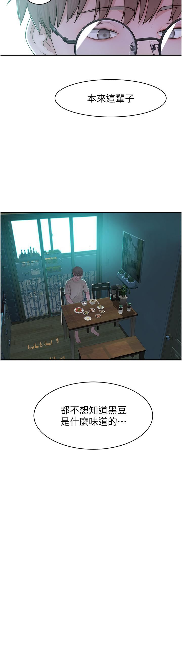 繼母的香味第1話-我對我媽…上癮瞭