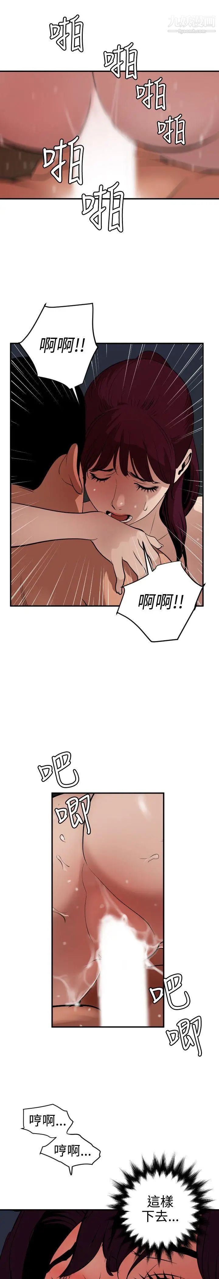 SuperDick第84話