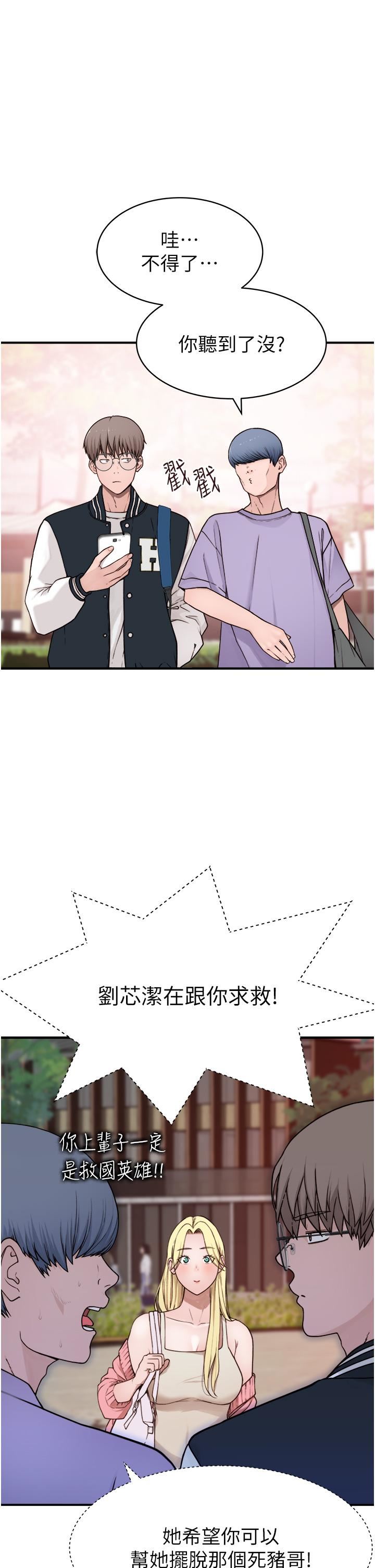 繼母的香味第1話-我對我媽…上癮瞭