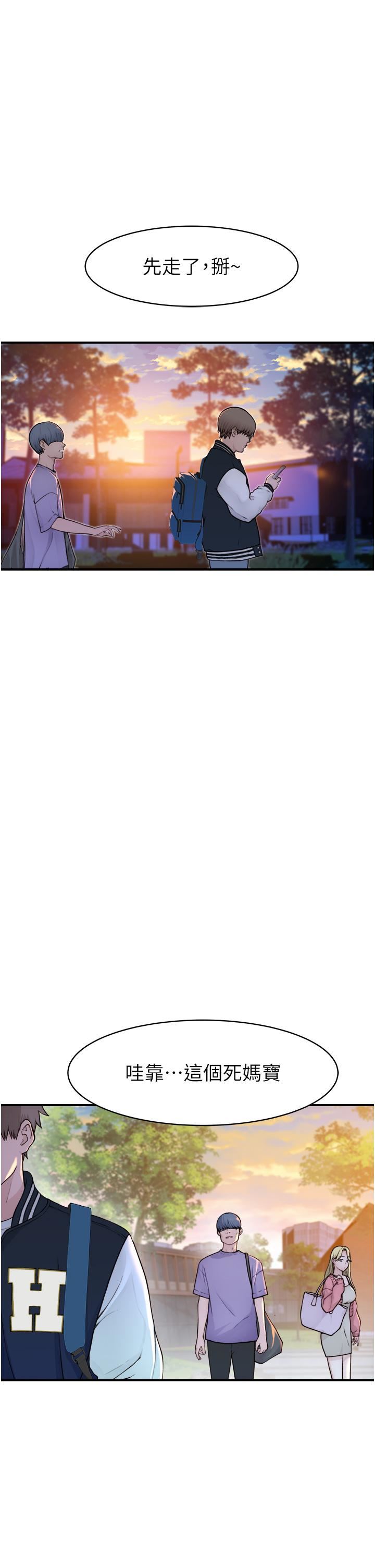 继母的香味第1话-我对我妈…上瘾瞭