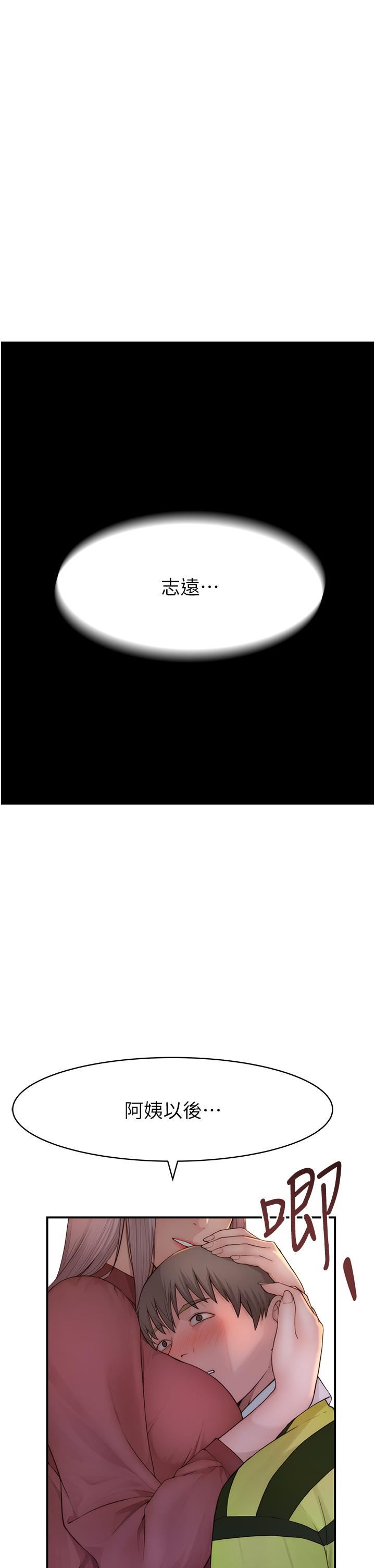 继母的香味第1话-我对我妈…上瘾瞭