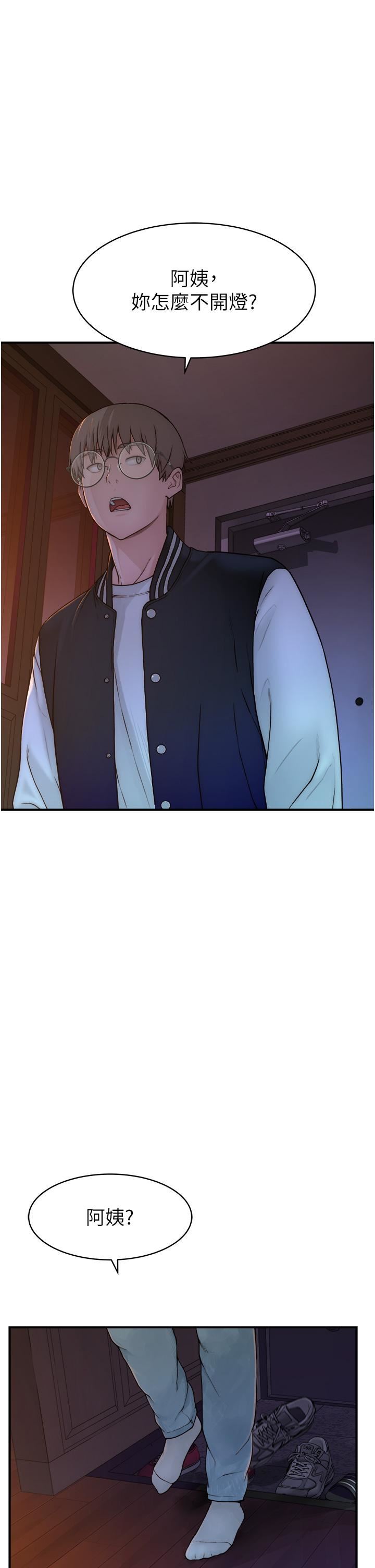 继母的香味第1话-我对我妈…上瘾瞭