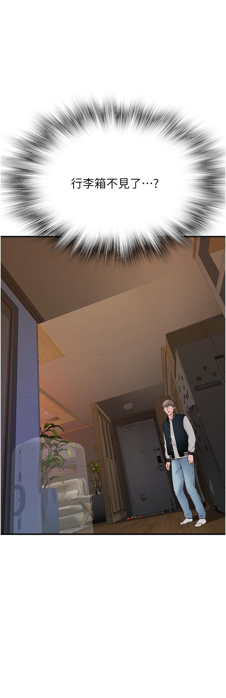 继母的香味第1话-我对我妈…上瘾瞭