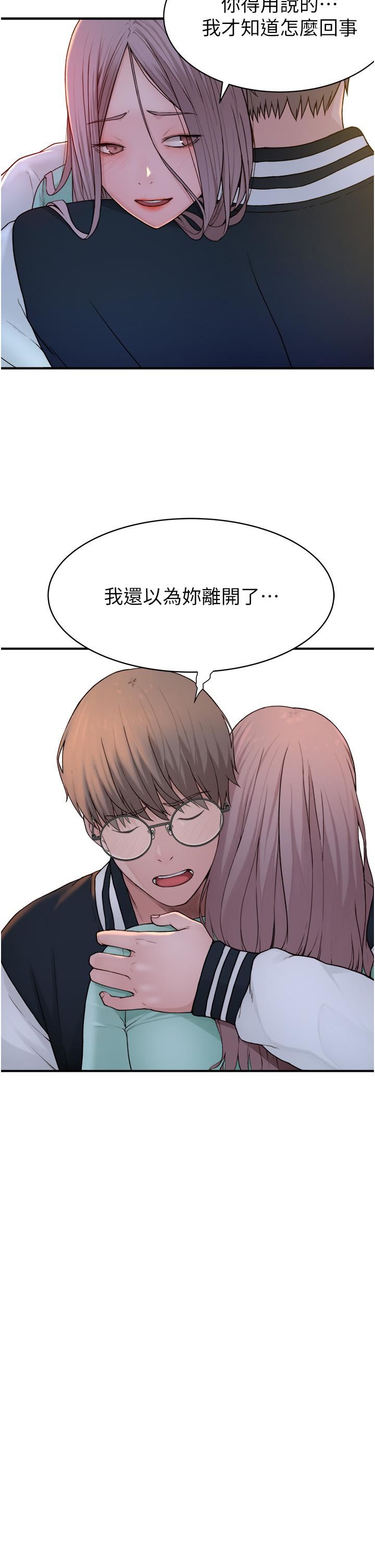 继母的香味第1话-我对我妈…上瘾瞭