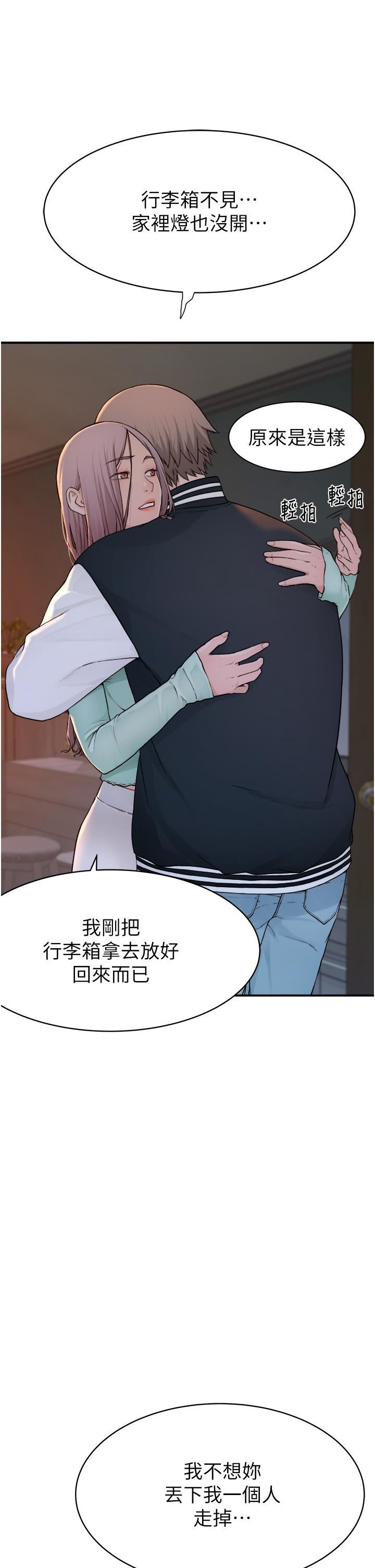 继母的香味第1话-我对我妈…上瘾瞭